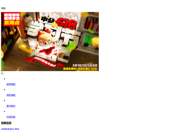 中公选调生考试网