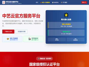 中艺云官方服务平台