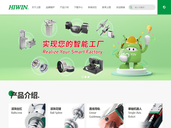 上银科技(中国)有限公司