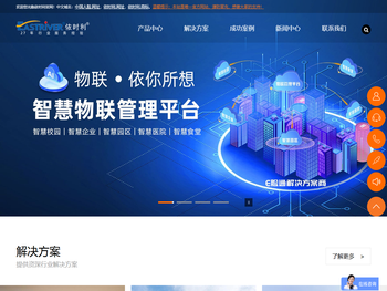 广东高谷科技有限公司官方网站,一卡通系统,校园一卡通,园区一卡通,医院一卡通,水控机,人脸识别消费机,人脸识别门禁,一卡通,校园一卡通厂家品牌,依时利一卡通软件,依时利,依时利科技,依时利人脸门禁机,依时利人脸机,依时利消费机,依时利官网,依时利人脸考勤机,依时利门禁系统,东莞依时利,eastriver,广东高谷科技有限公司