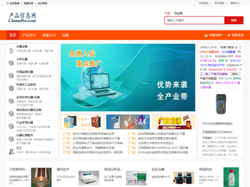 产品信息网