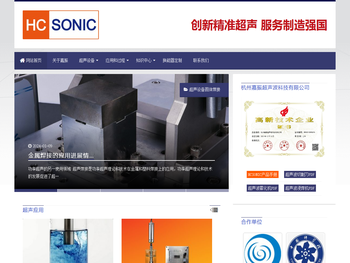 大功率超声波设备制造者