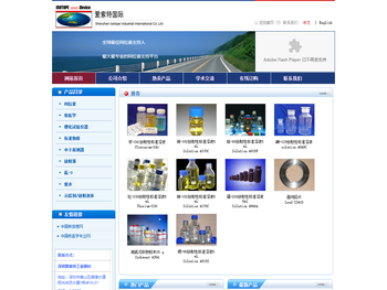 深圳爱索特工业器材有限公司