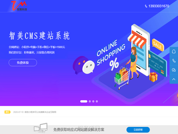 石家庄网络公司,网站建设,网站优化,河北网络推广