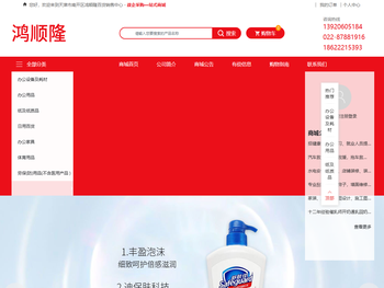 天津市南开区鸿顺隆百货销售中心