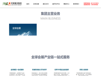 【灵硕展览集团】展台设计搭建