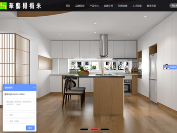 整案设计加盟,全屋定制厂家,设计价格