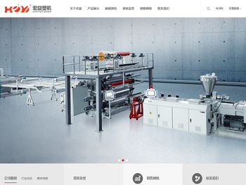 无锡宏益塑胶机械有限公司