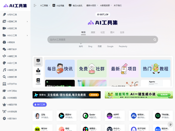 AI工具集官网