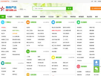 泰州市绿色建筑信息管理系统