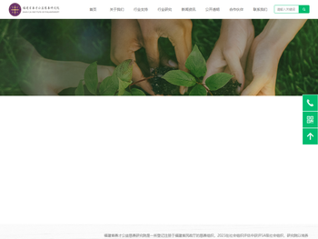 善才公益慈善研究院