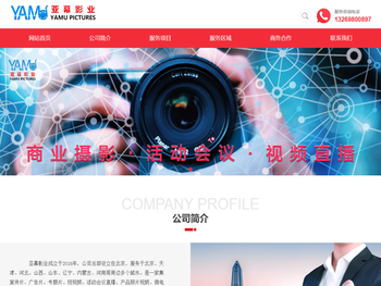 北京亚幕影视传媒有限公司