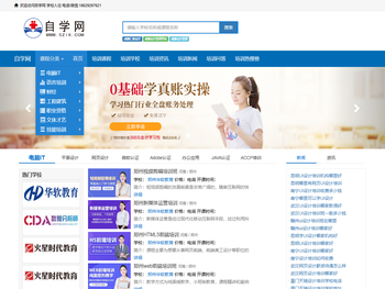 自学网