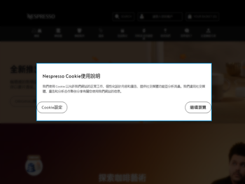 Nespresso奈斯派索官网