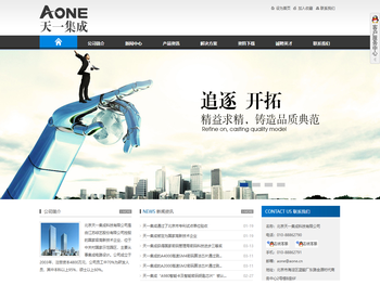 北京天一集成科技有限公司