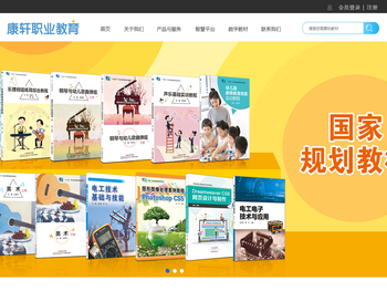 康轩职业教育网