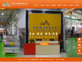 精密塑料模具,塑料模具厂,汽车零部件,清洁吸尘器模具,通信模具,办公模具,优登模具