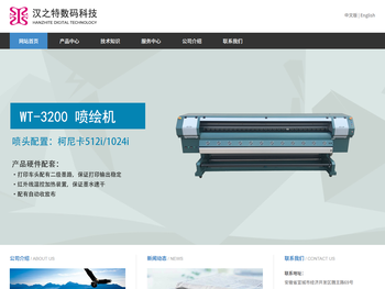 uv平板机,喷绘写真机