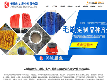 安徽科达刷业有限公司