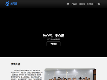 美气多官网