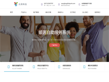 湖北元辰海通科技有限公司