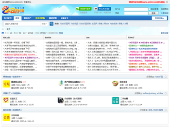 顺德均安乐园网