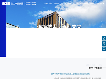 上工申贝（集团）股份有限公司