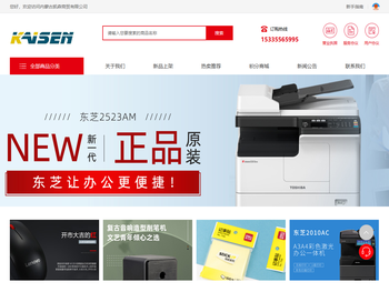 内蒙古凯森商贸有限公司