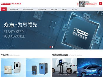 电池包球击短路试验机