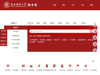 陕西师范大学图书馆