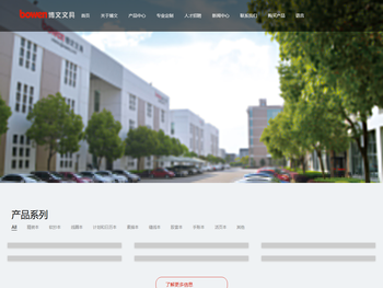 浙江博文文具有限公司