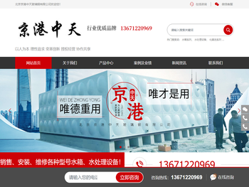 北京京港中天玻璃钢有限公司