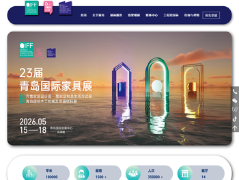 2026第23届青岛国际家具展同期齐鲁家居设计周·整家定制及生活方式展青岛国际木工机械及原辅材料展