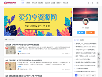爱分享资源网