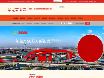 铝单板,氟碳铝单板,冲孔铝单板,雕花铝单板,铝单板厂家,江苏无锡江阴隆光