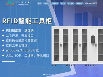 山东宇联智能科技有限公司