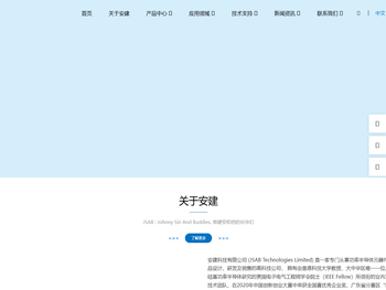 安建科技（JSAB）是一家专注IGBT模块