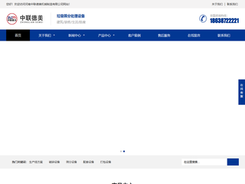 装修垃圾筛分设备