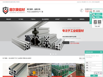 流水线铝材厂家