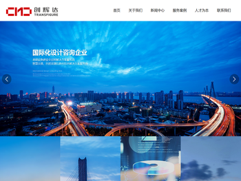 创辉达设计股份有限公司