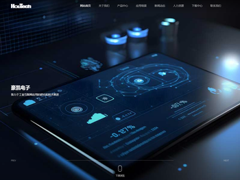 重庆豪凯电子有限公司【官网】