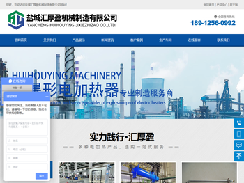 盐城汇厚盈机械制造有限公司