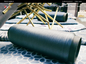 青岛中纤工业有限公司