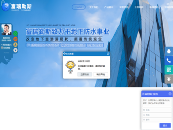 北京富瑞勒斯科技开发有限公司