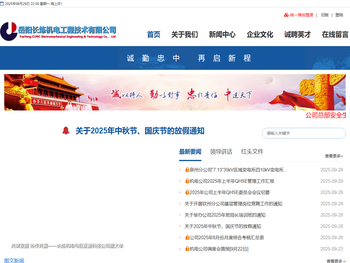 岳阳长炼机电工程技术有限公司