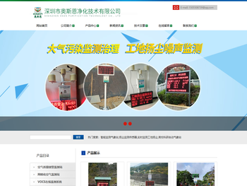 智能监测气象站