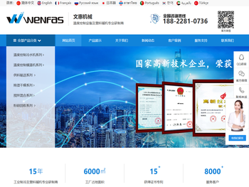 深圳市文惠机械设备有限公司