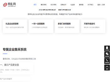 一站式打造礼品供应链整体解决方案服务商