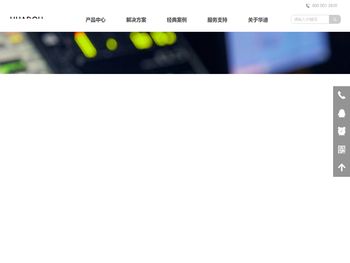 广东华迪电子产品有限公司