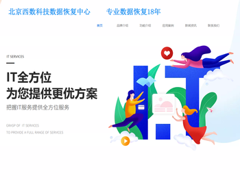 北京西数科技有限公司